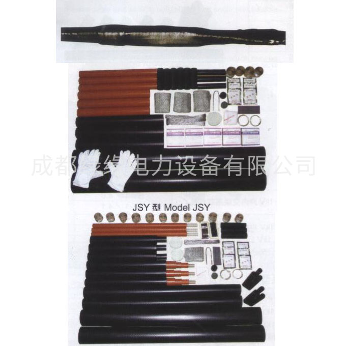 10kV單芯、三芯熱縮中間接頭
